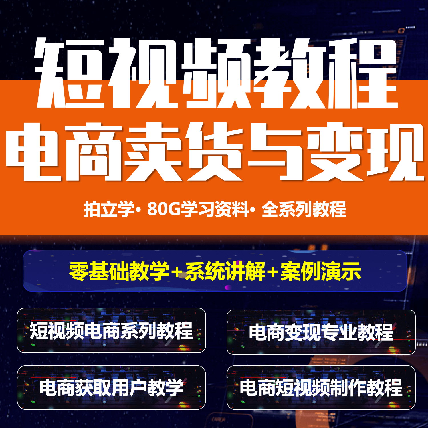 短视频剪辑思维(短视频剪辑思维导图)