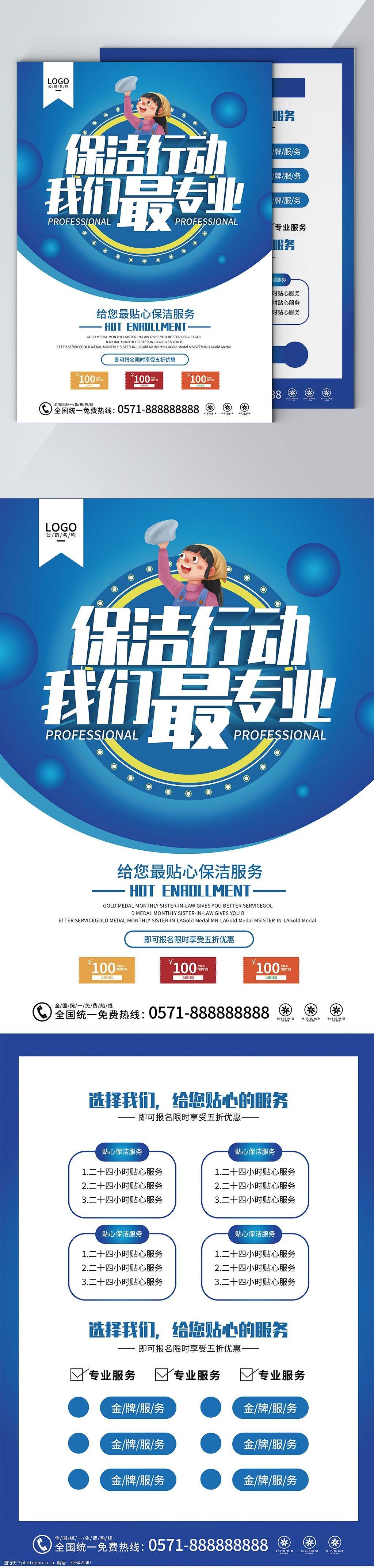家政宣传视频(关于家政的视频)