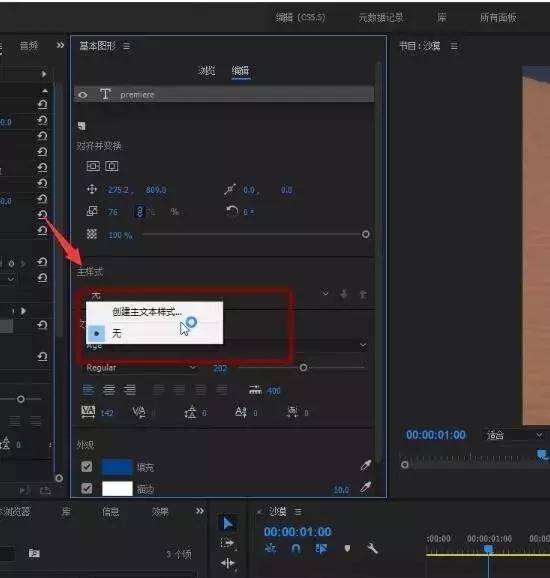 pr视频字幕制作(pr制作视频片尾字幕)
