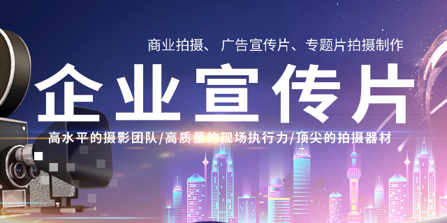 广告片在线制作(广告视频在线制作)