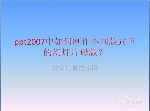 如何制作幻灯片视频教程(幻灯片的制作方法视频教程)