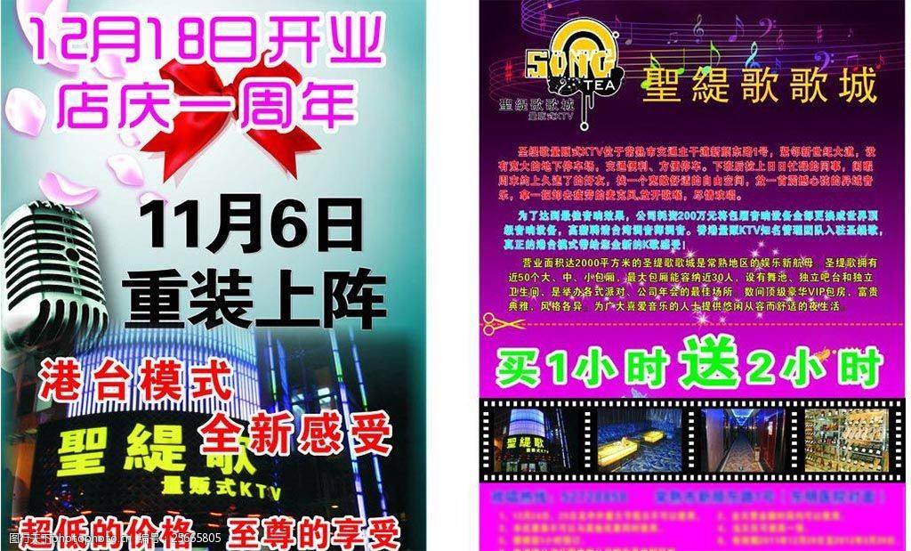 ktv宣传视频怎么做(ktv宣传视频制作软件)