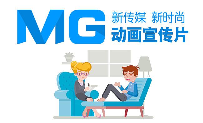 mg动画短视频(mg动画短视频怎么制作)