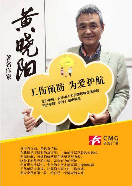 工伤宣传视频(工伤保险宣传片)