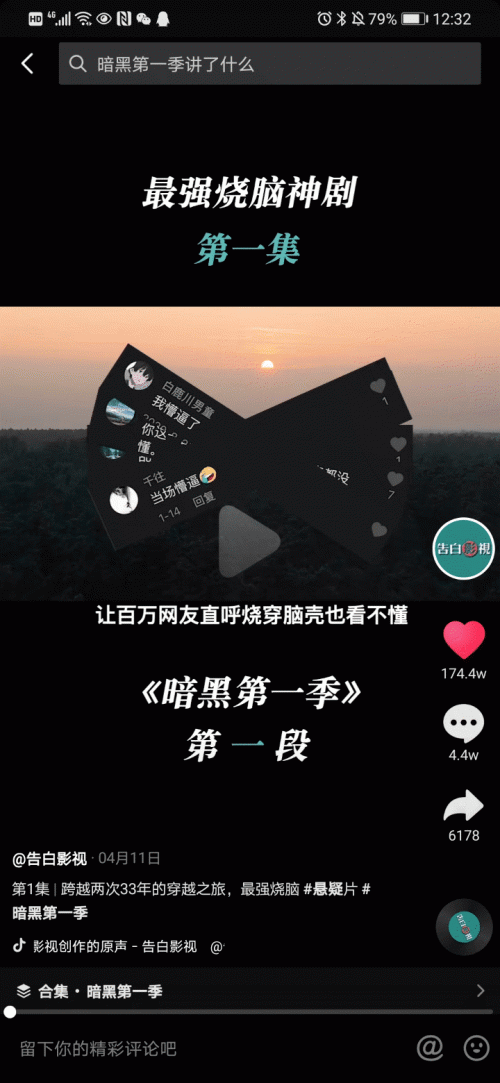 短视频大v(短视频大赛获奖作品)