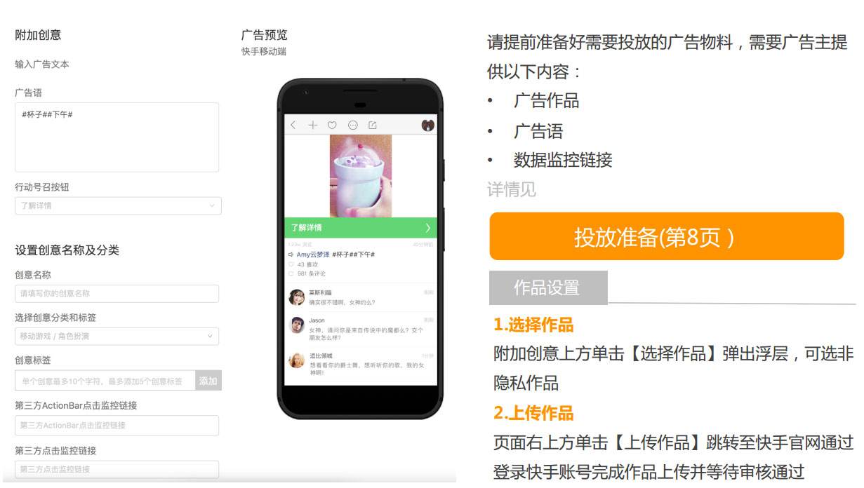 快手视频左下角有个广告怎么弄的(快手小视频左下角的小广告怎么弄上去的)