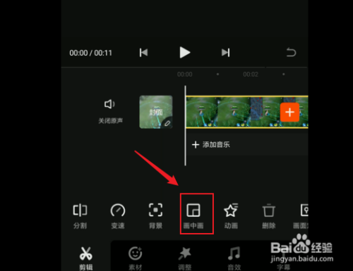 ppt画中画视频怎么制作的简单介绍