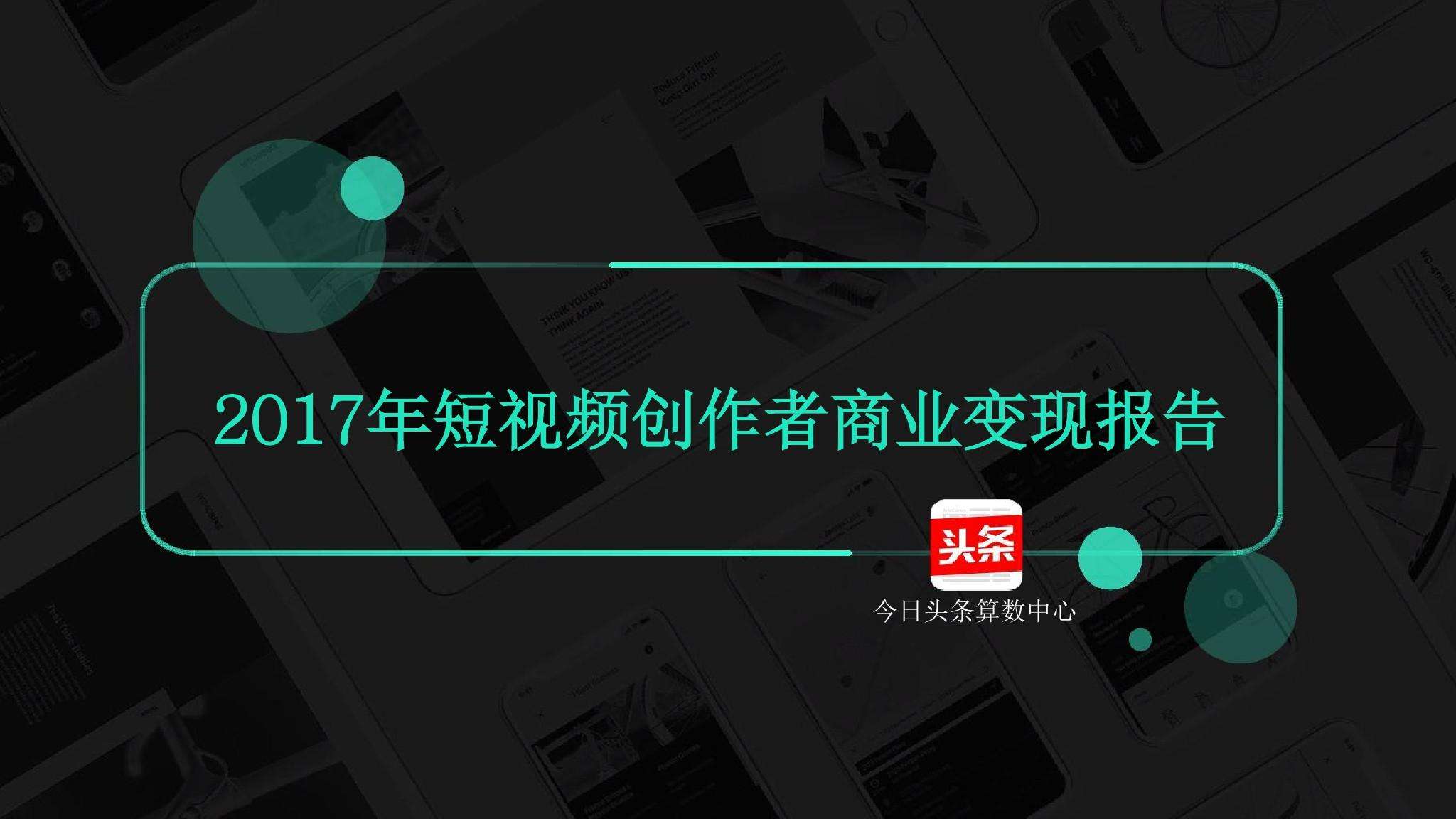 短视频创作ppt(短视频创作ppt策划)