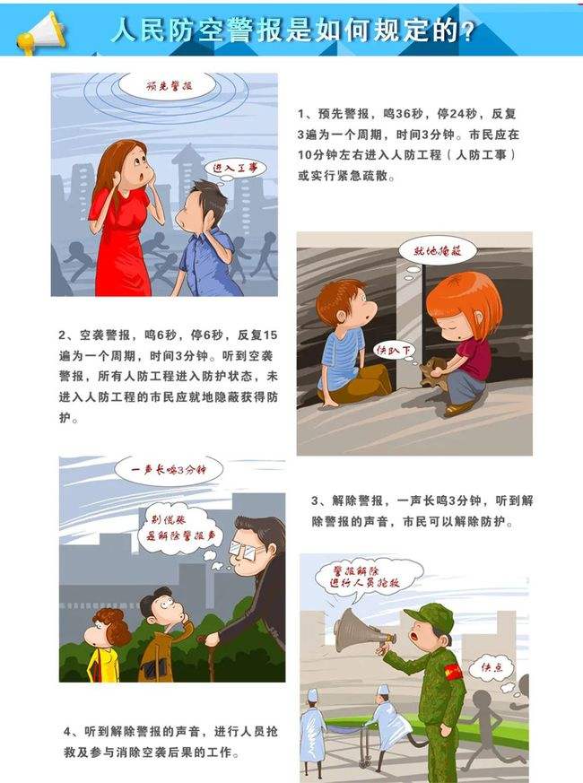 民防宣传视频(民防宣传视频播放)