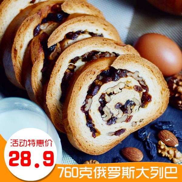 俄罗斯大列巴制作视频(俄罗斯大列巴怎么做好吃,视频)