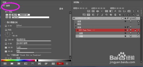 相册翻页视频制作(相册翻页视频怎么做)