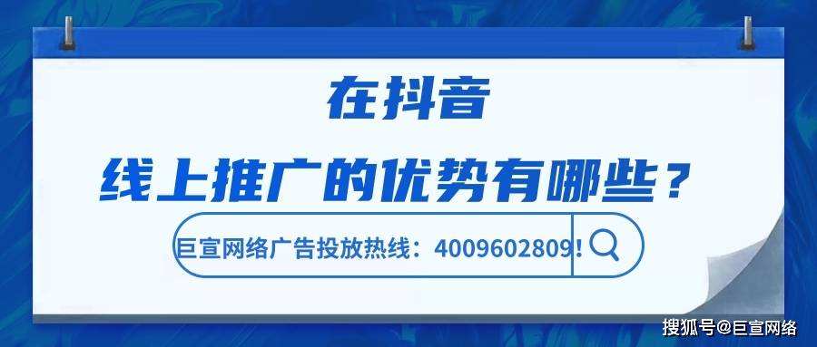 抖音视频广告推广(抖音视频广告推广活动)
