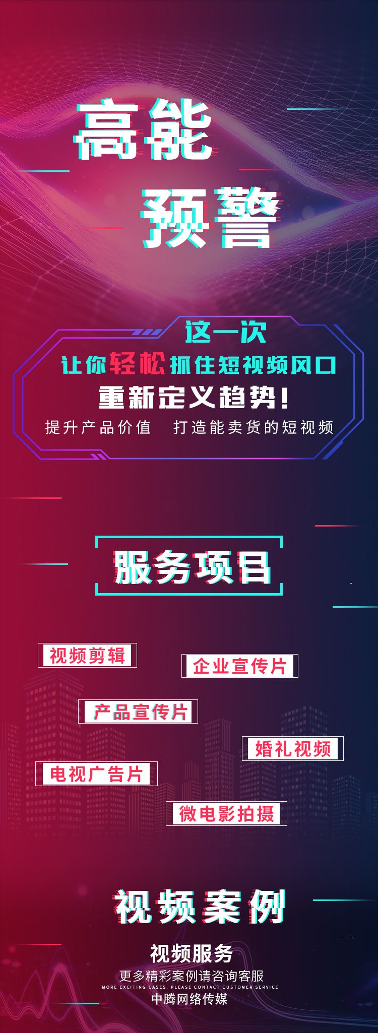短视频广告策划案(短视频广告创意方案)