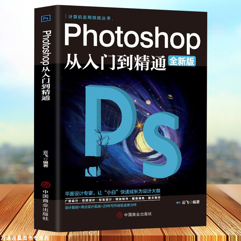 ps平面设计视频(photoshop平面设计教学视频)