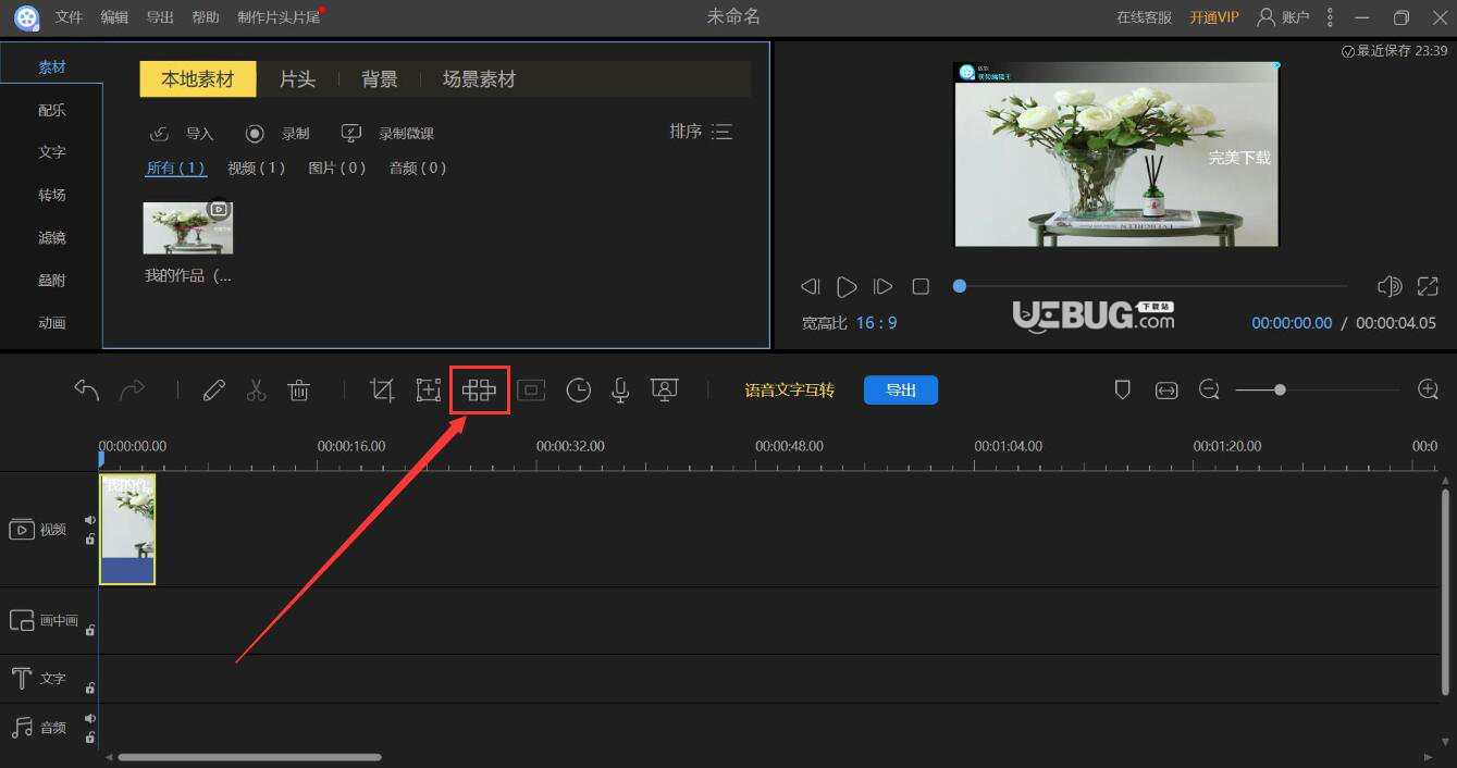 短视频怎么加马赛克(如何给小视频加马赛克)