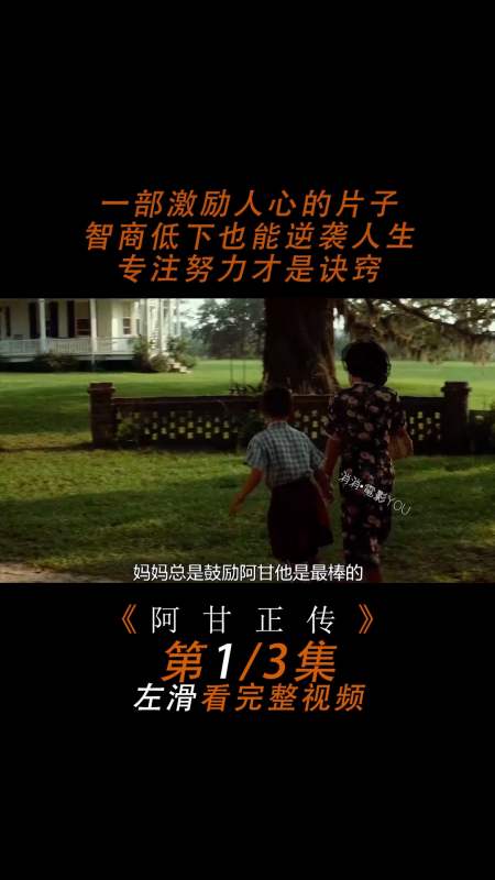 励志电影短视频(励志短视频短片大全)