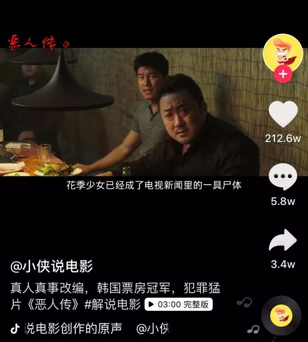 关于成版人短视频的信息