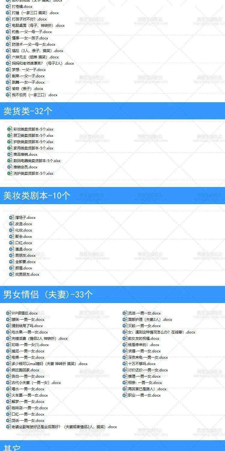 短视频剧本网(短视频剧本网免费)