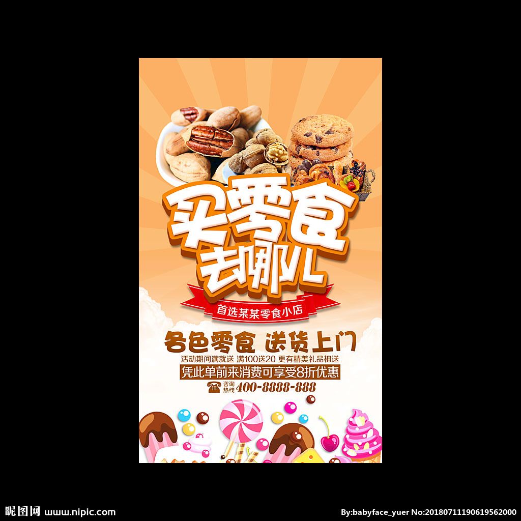 零食宣传视频(零食店的宣传广告视频)