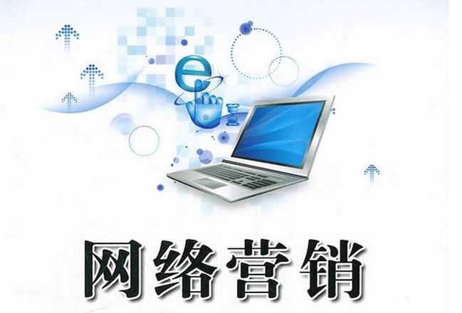 在线营销服务指什么(在线营销服务指什么内容)