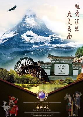 云南宣传视频下载(云南宣传视频下载网站)