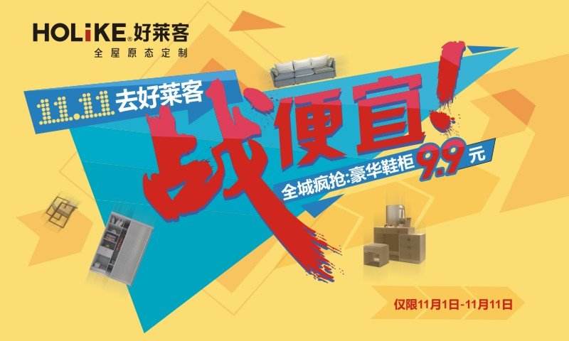 好莱客宣传视频(好莱客视频宣传语音)