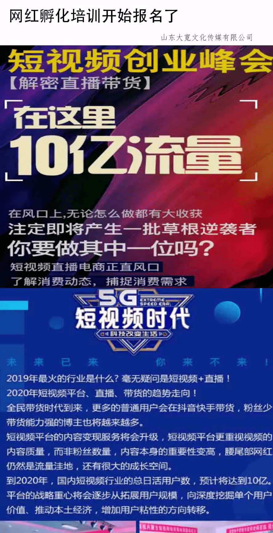 短视频创业(怎样做短视频挣钱)