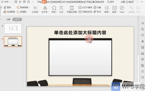 ppt视频制作步骤(ppt视频制作教程视频)