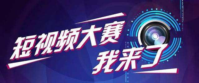 短视频推广创意(短视频推广创意标题)