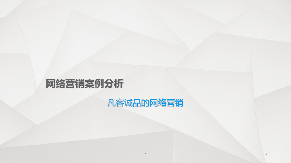 网络营销视频案例(视频营销案例有哪些)