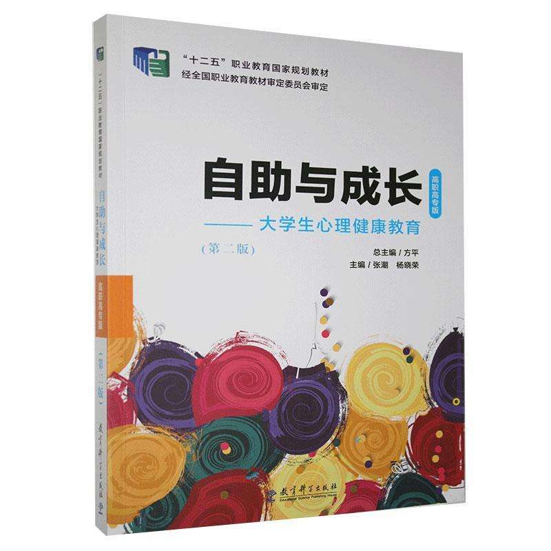 大学生心理健康短视频(大学生心理健康短视频素材)