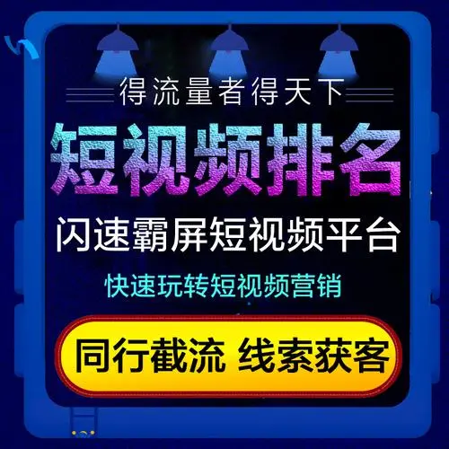 短视频优化(短视频优化系统)
