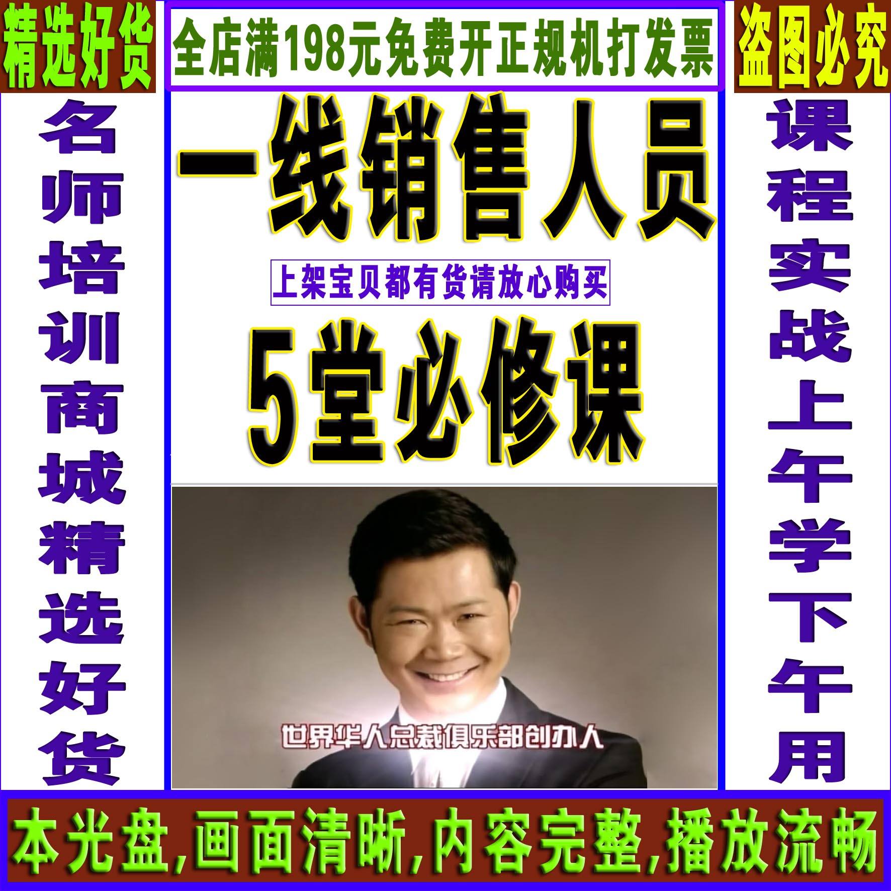销售技巧视频教程(销售技巧视频教程全集)