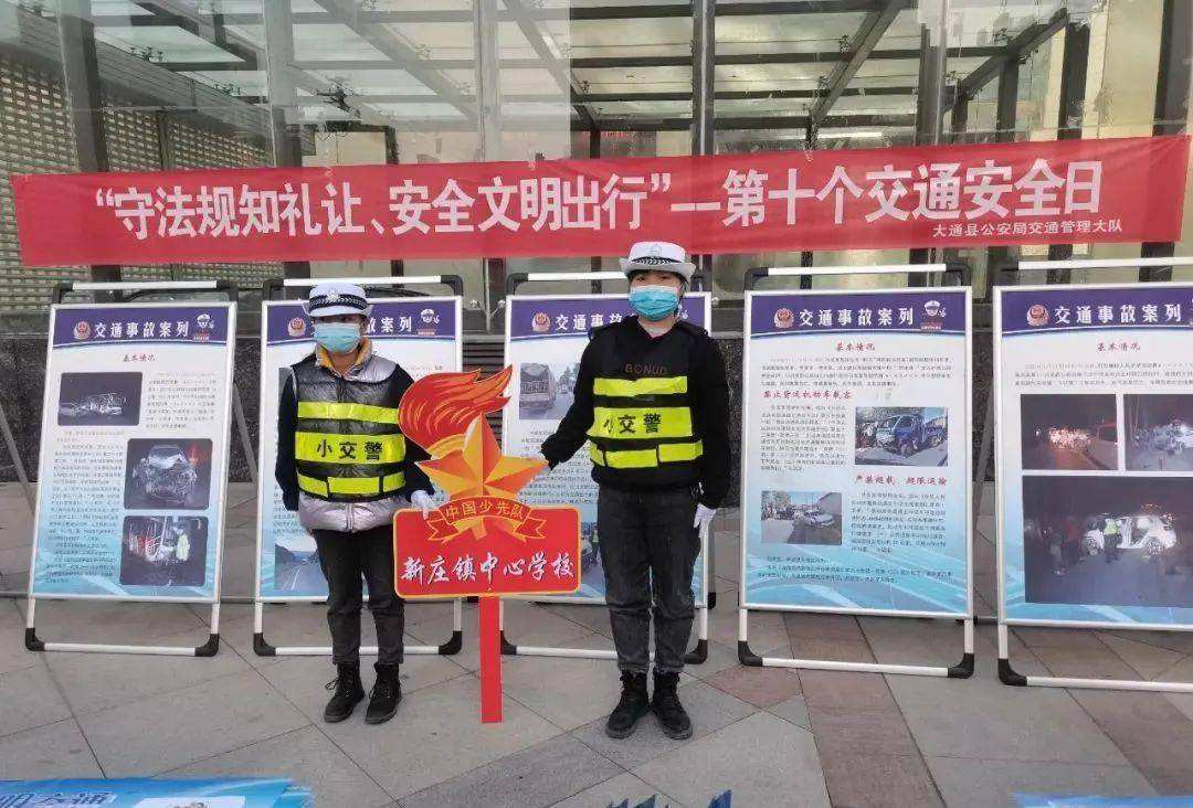 交通安全日宣传视频(交通安全知识宣传视频)