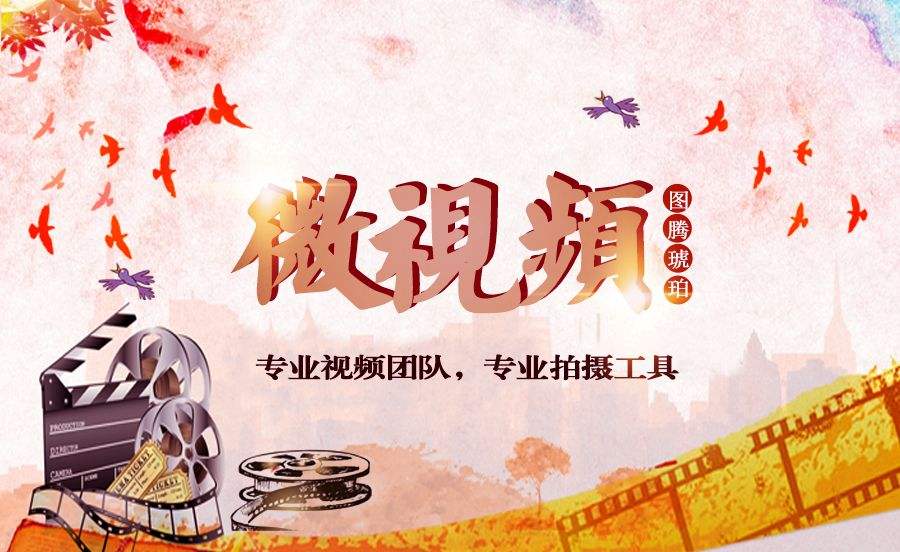 宣传片视频制作(宣传片视频制作技术要求)