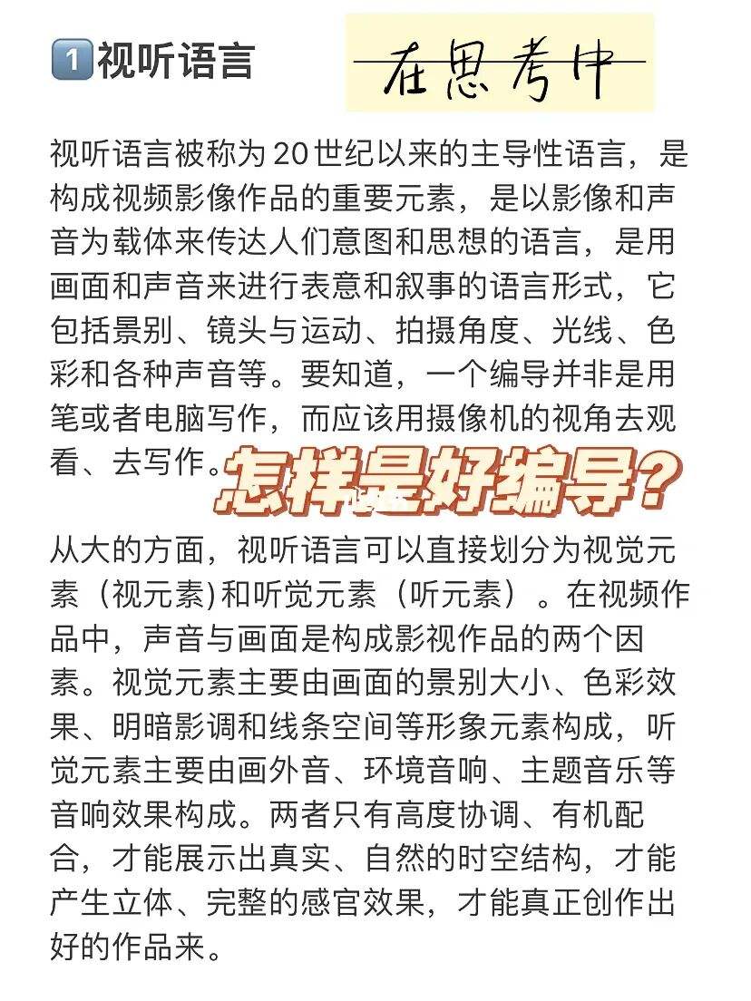 短视频编导(短视频编导招聘要求)
