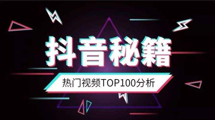 抖音短视频上热门(抖音视频怎么上热门)