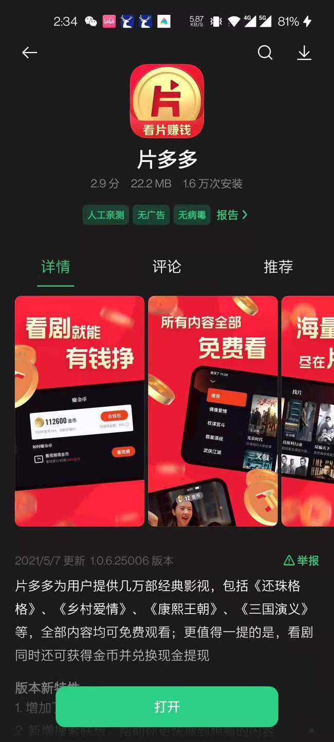 免广告视频app(免广告视频软件下载)