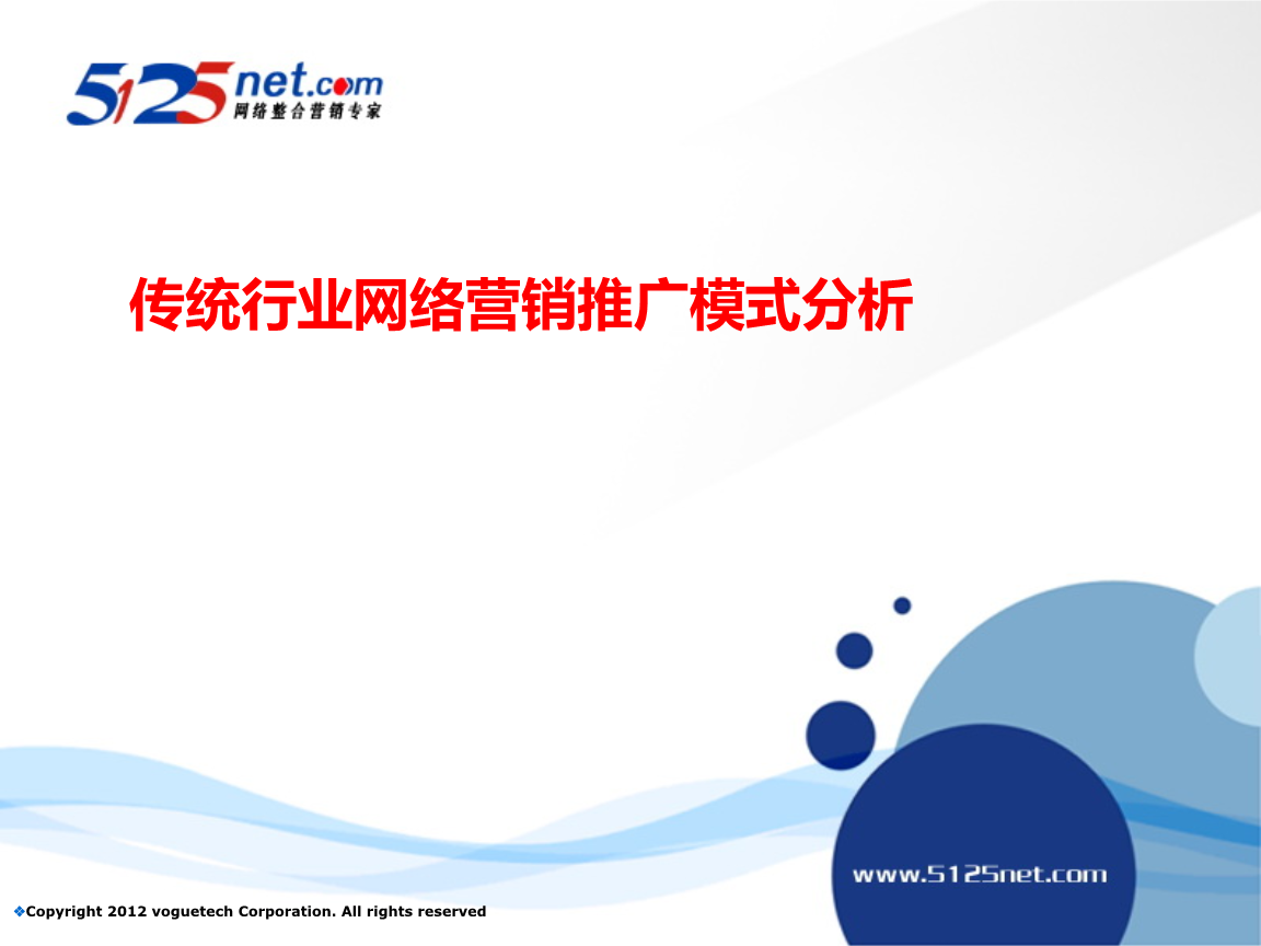 网络营销在线(网络营销在线商品的概念)