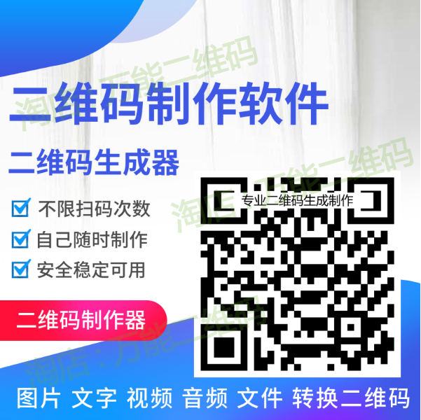 如何将视频生成二维码(如何将视频生成二维码观看)