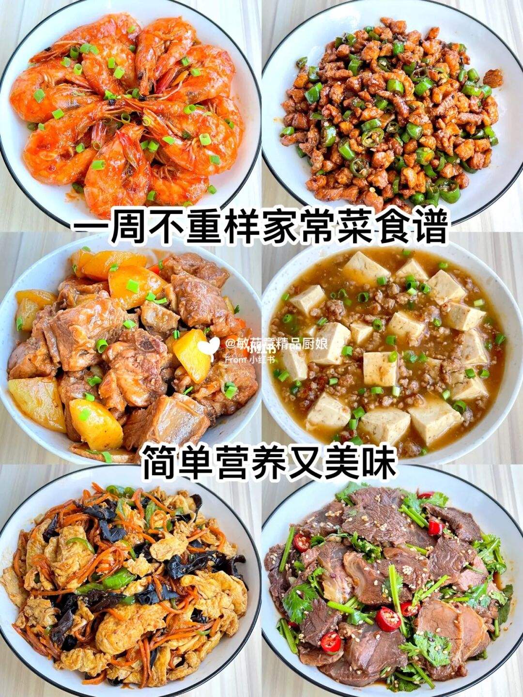 广东菜谱家常菜做法视频(广东粤菜菜谱大全做法视频)