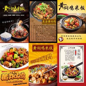 黄焖鸡宣传视频(黄焖鸡宣传视频大全)