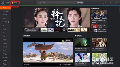 腾讯视频没有广告(苹果电脑腾讯视频没有广告)