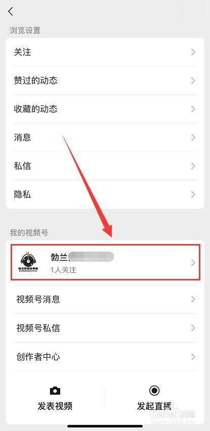 微信视频号怎么制作(微信视频号怎么制作视频)