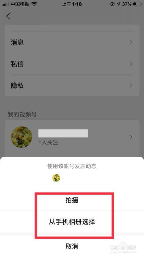 微信视频号怎么制作(微信视频号怎么制作视频)