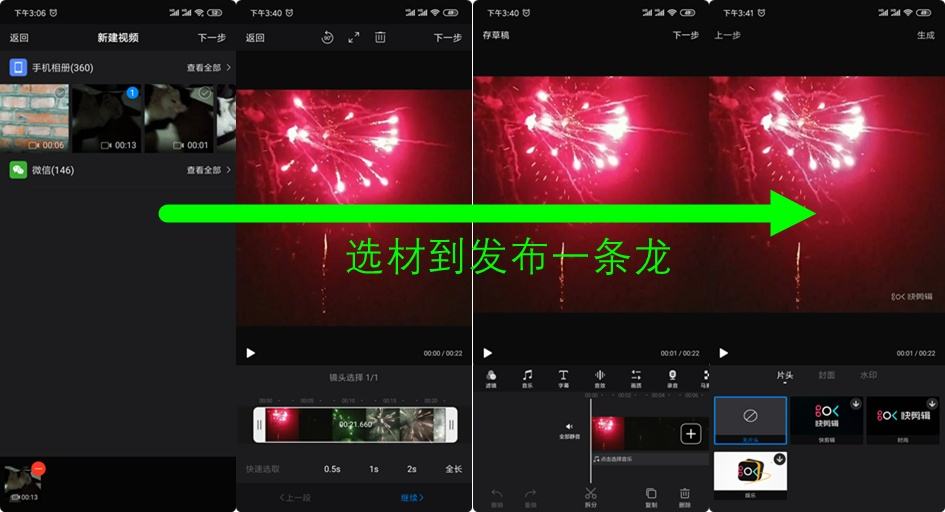 快剪辑视频剪辑(快剪辑视频剪辑怎么拉近镜头)