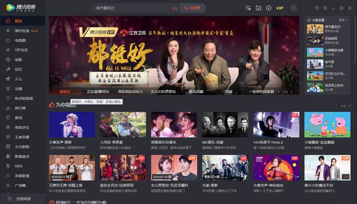 腾讯视频真正无广告版(腾讯视频真正无广告版在哪)