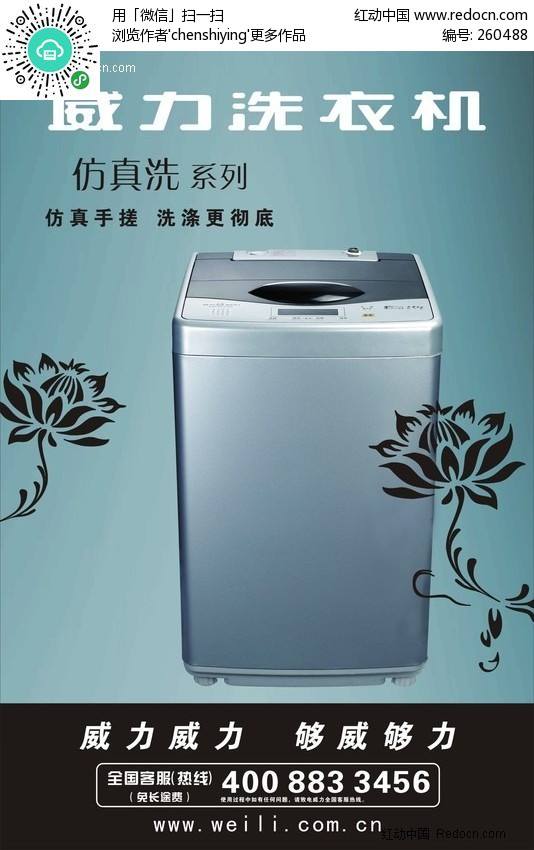 洗衣机宣传视频(洗衣机宣传视频文案)