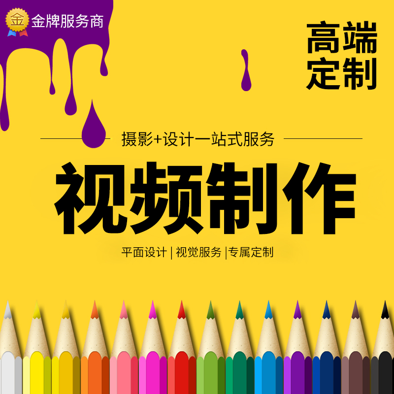 广告宣传如何制作(如何制作广告宣传片)