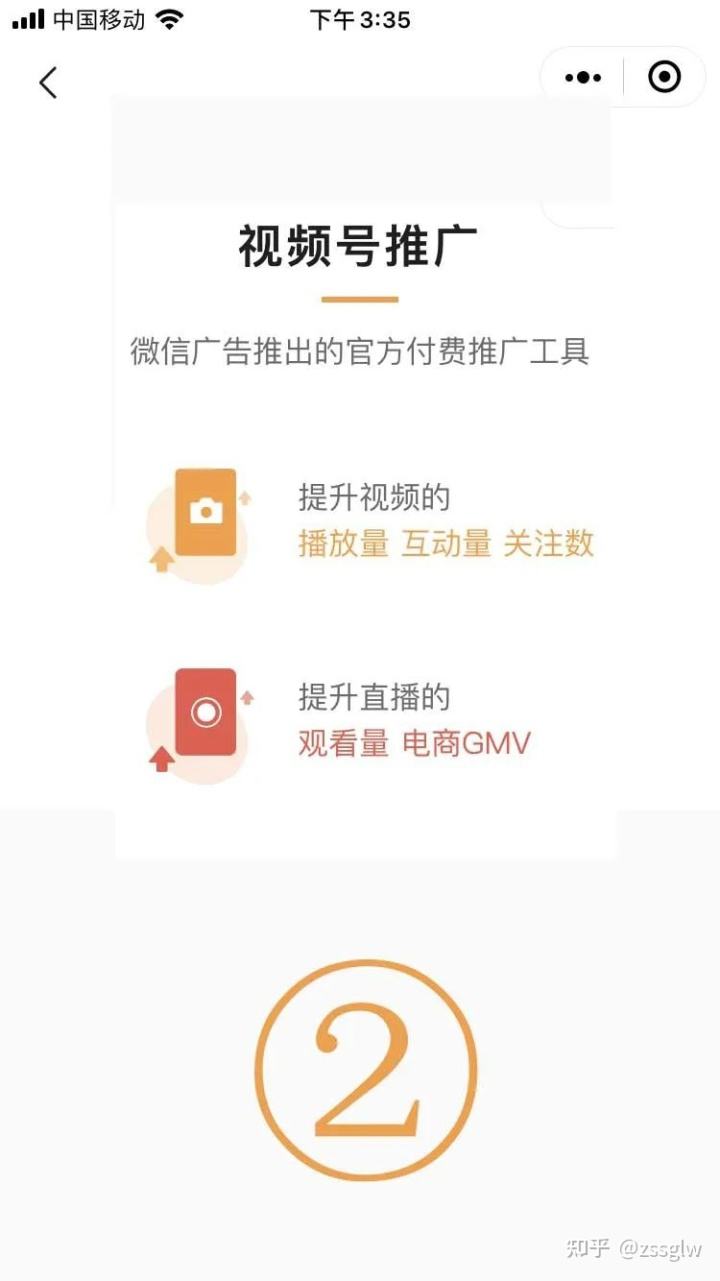 视频号付费推广不通过(视频号付费推广不通过怎么回事)